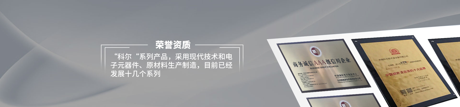 碳氫清洗機崛起10年：為何成為工業清洗新寵？3大核心優勢揭秘